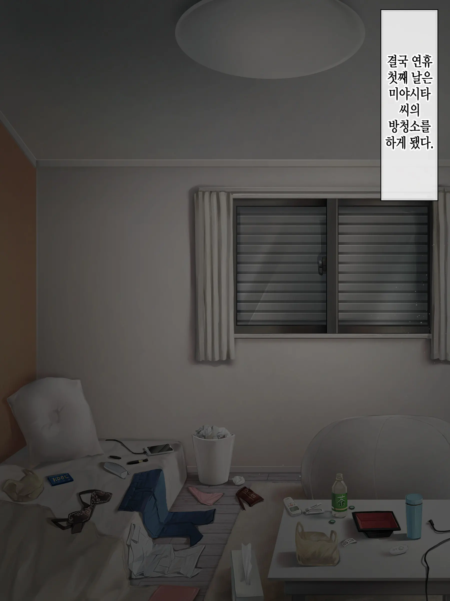 Adeyaka Nursing ~Miyashita No Kyuujitsu~ ㅣ 아름다운 간호~ 미야시타 씨의 휴일~